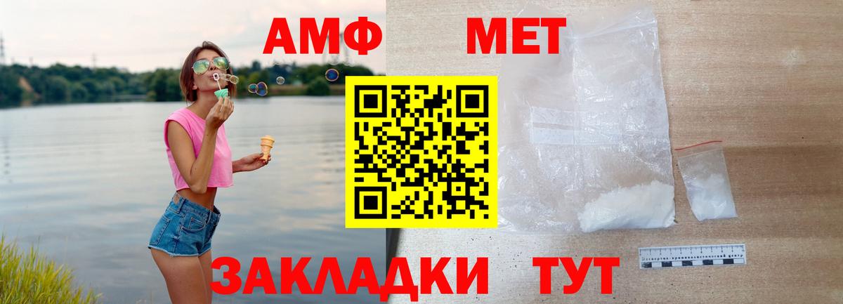 АМФЕТАМИН VHQ  Вход с VPN  Кировск 