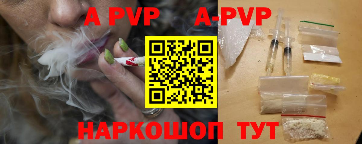 Alpha-PVP СК КРИС  Alpha-PVP мука  Alfa_PVP мука  Кировск  Вход с VPN 