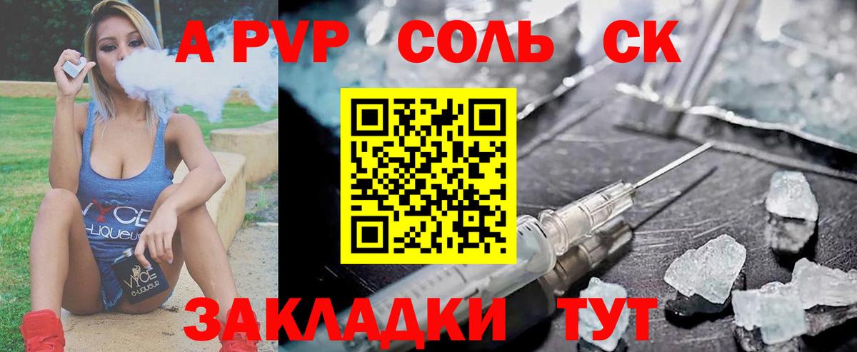 A-PVP кристаллы Кировск