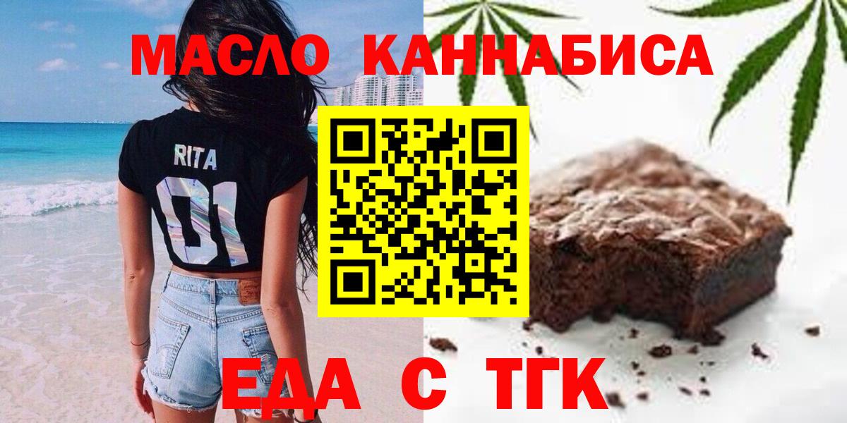 Cannafood марихуана Кировск