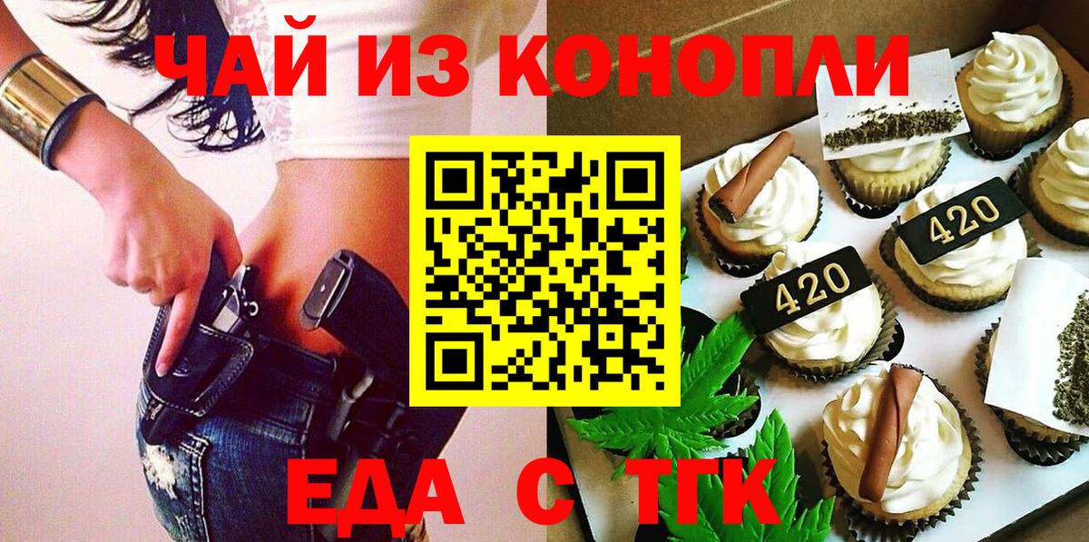 Cannafood конопля  Вход с VPN  Кировск 