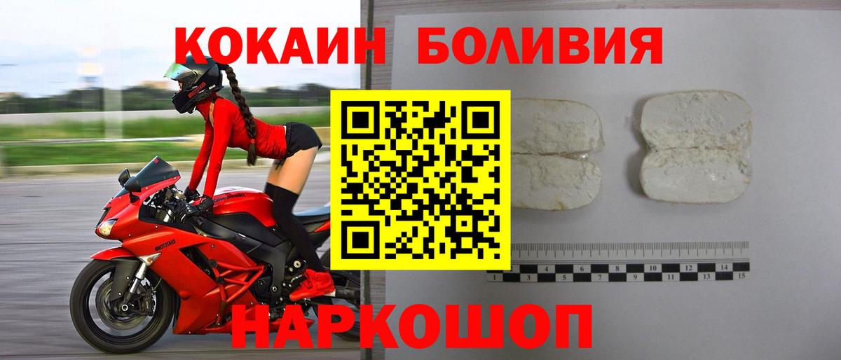 КОКАИН  Вход с VPN  Кировск  КОКАИН 99%  купить   Кокаин VHQ 