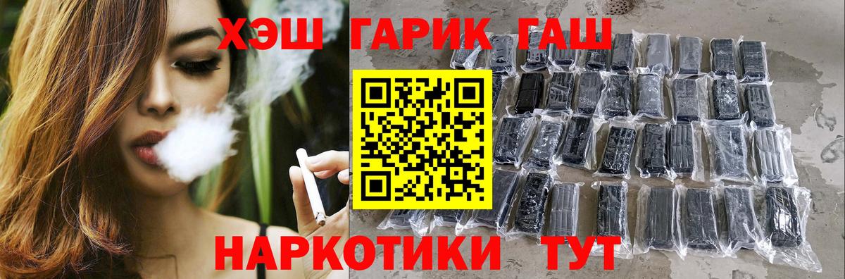 ГАШ гашик  ГАШ VHQ  Гашиш  Кировск  Вход с VPN 