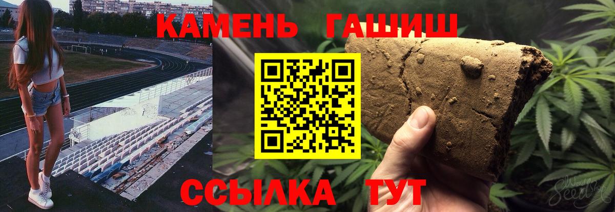 ГАШ хэш Кировск