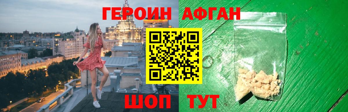 Кировск  Героин герыч  Вход с VPN 