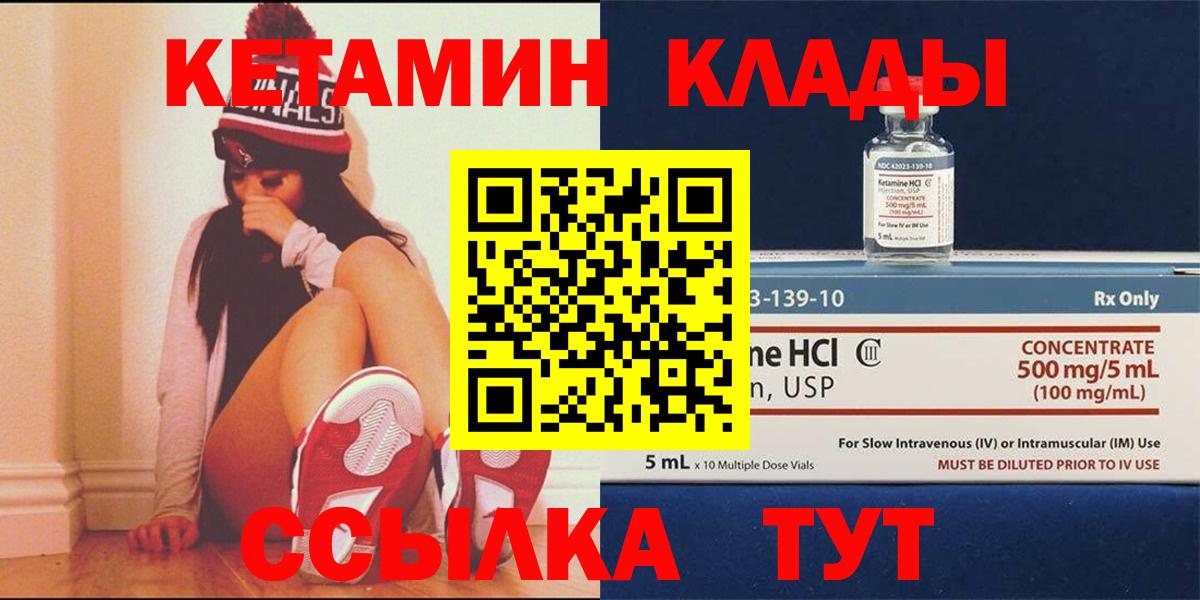 КЕТАМИН VHQ  Кетамин VHQ  Кировск  Вход с VPN 