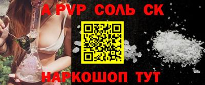 альфа пвп VHQ Краснознаменск