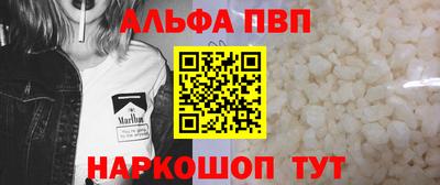 альфа пвп VHQ Краснознаменск