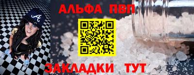 альфа пвп VHQ Краснознаменск