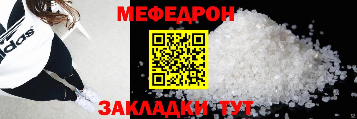 МЕФ мука Кировск