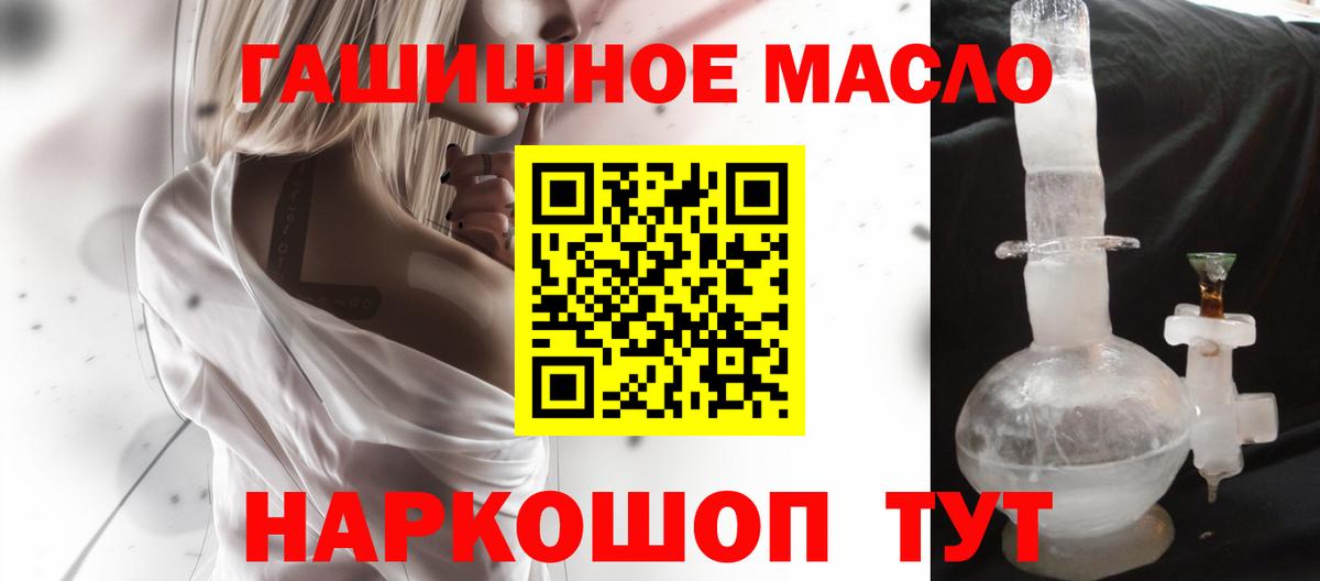 Кировск  ТГК жижа  Вход с VPN 